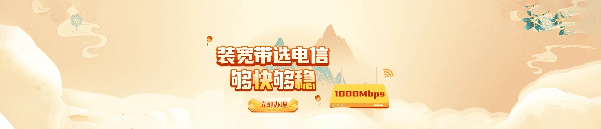 通城县电信宽带