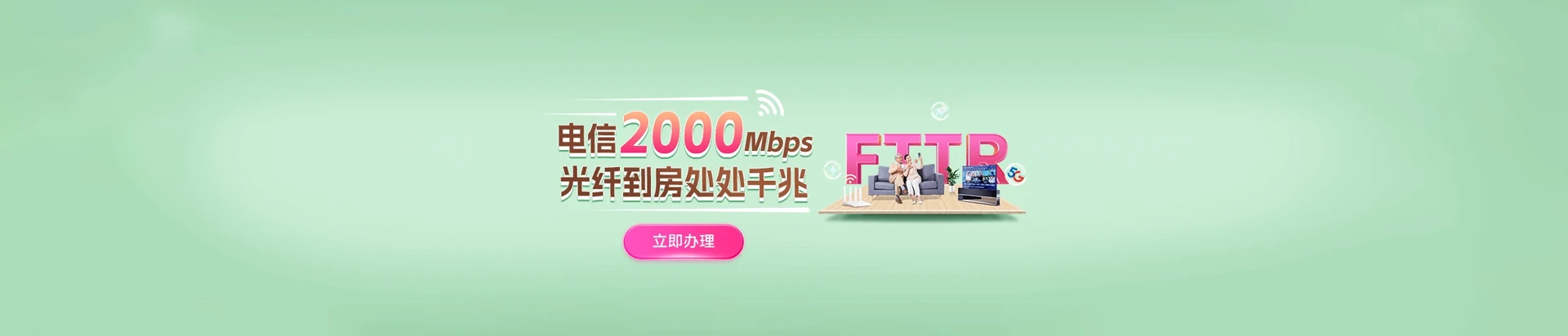 通城县电信宽带