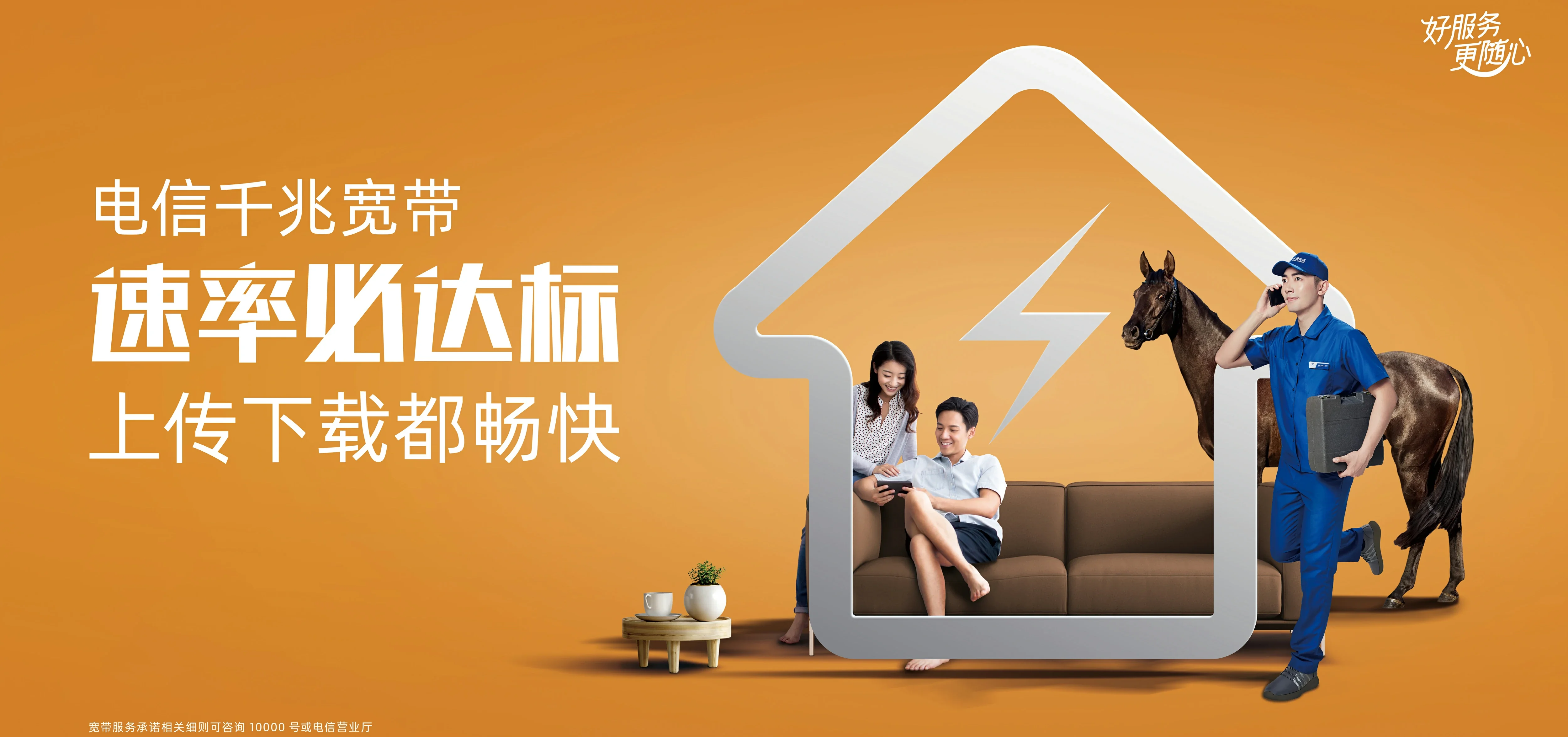 中国电信 通城县电信宽带 宽带套餐